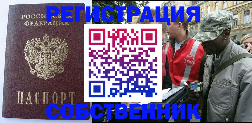 временная регистрация для всех в Ненецком АО