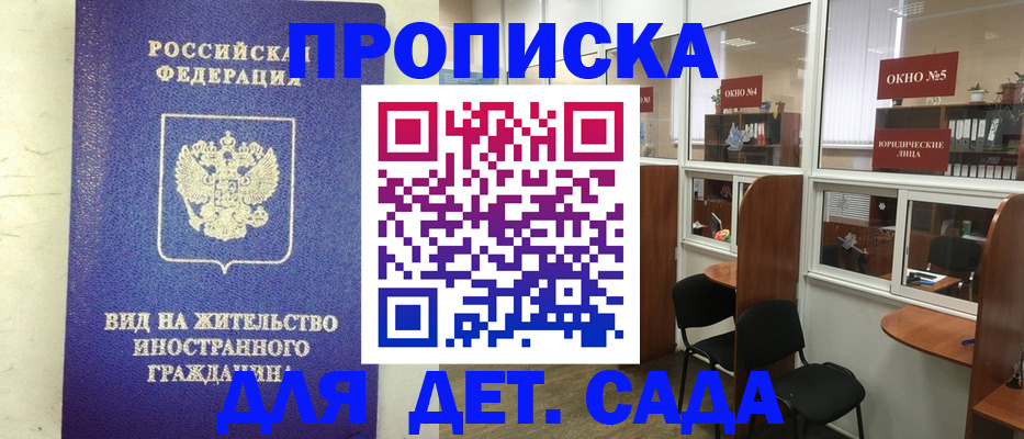 прописка в Ненецком АО